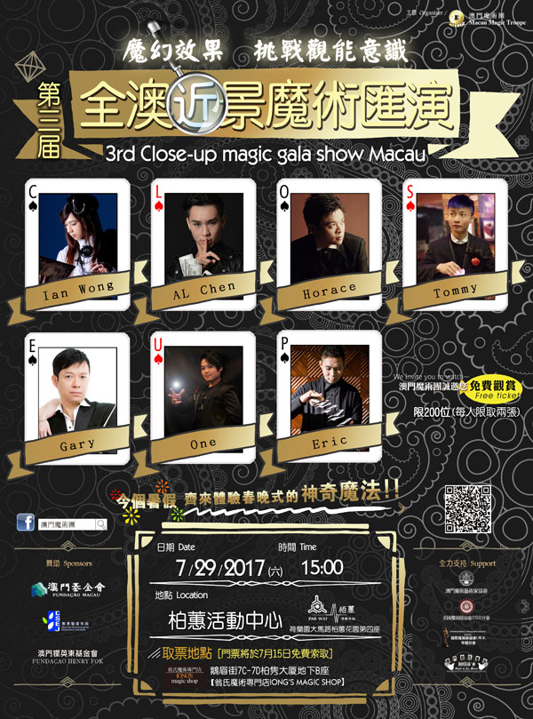 3rd Close up magic gala show Macau