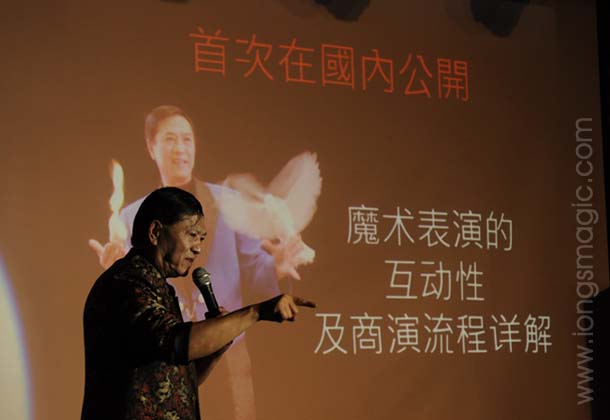 Dante Lo magic lecture was held in iong's magic house