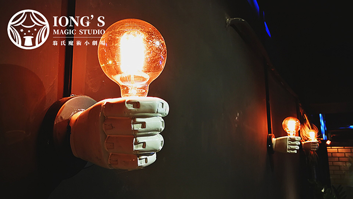 Iong's magic studio