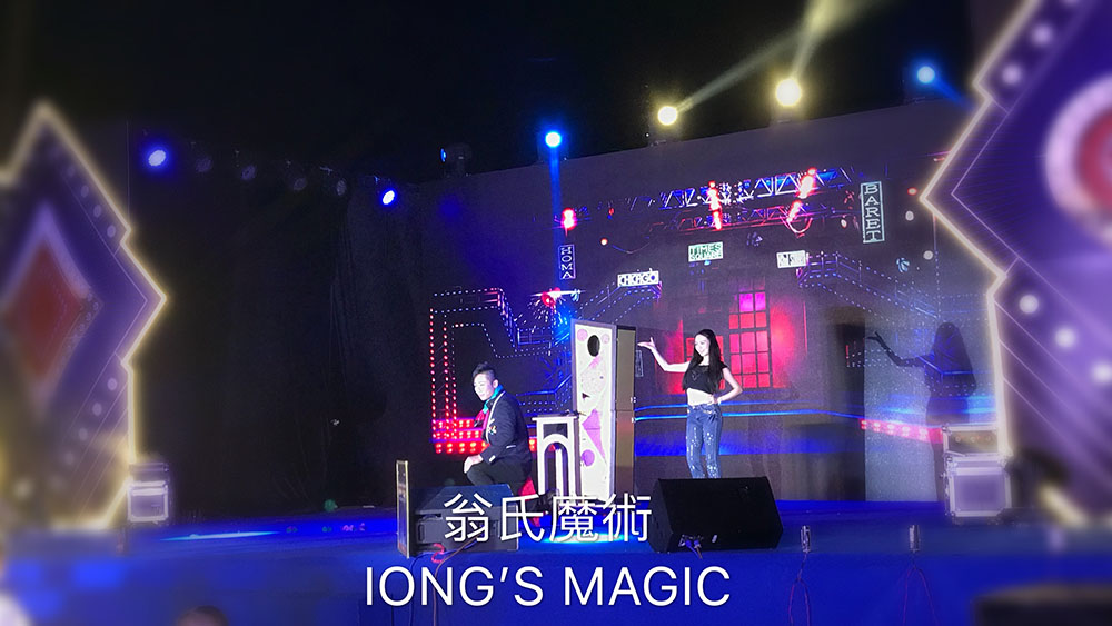 IONG'S MAGIC SHOW