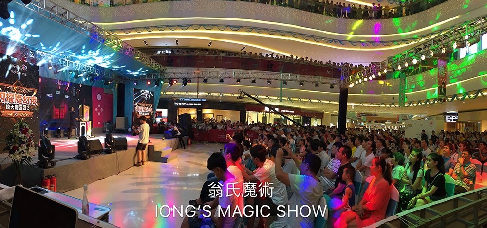 IONG'S MAGIC SHOW