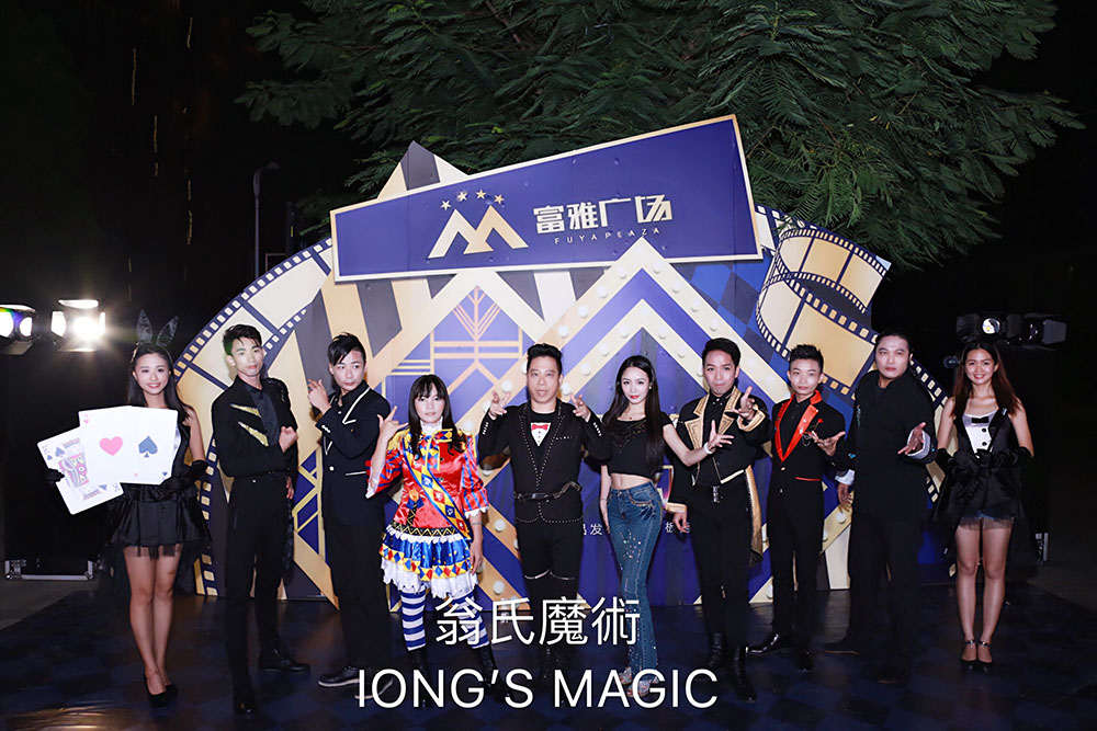IONG'S MAGIC SHOW