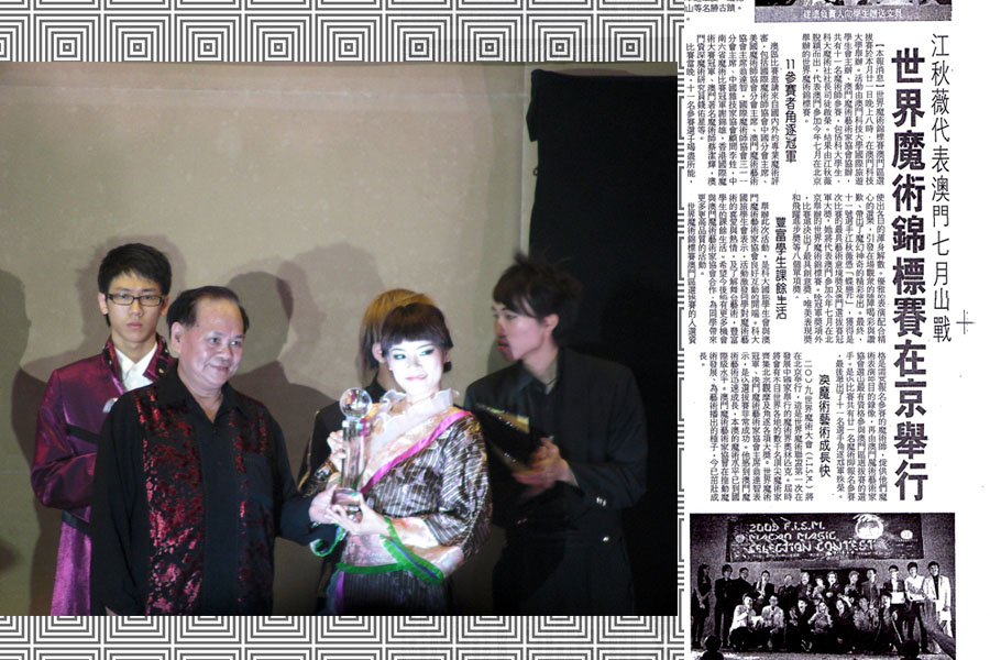 翁氏魔術 IONG'S MAGIC