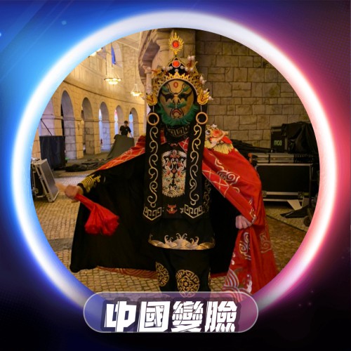 Chinese mask performance